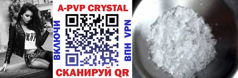 APVP Crystall Киреевск