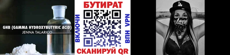 МЕГА зеркало цены наркотик Киреевск БУТИРАТ 99%