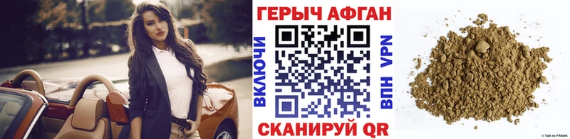 цены   Киреевск  Героин Афган 
