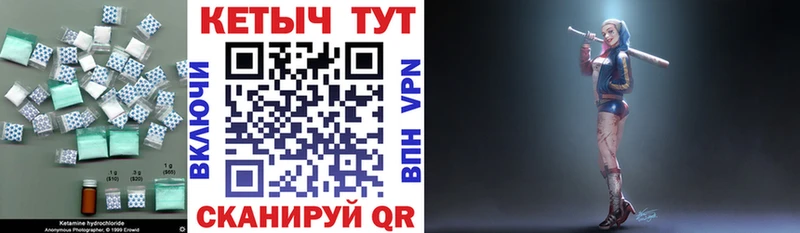 Кетамин VHQ  Киреевск 