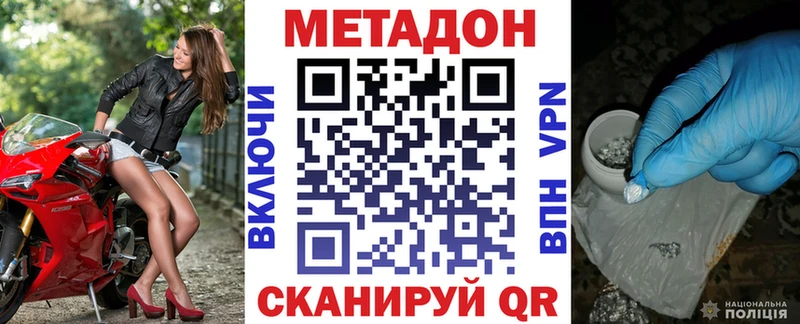 Метадон мёд  Киреевск 