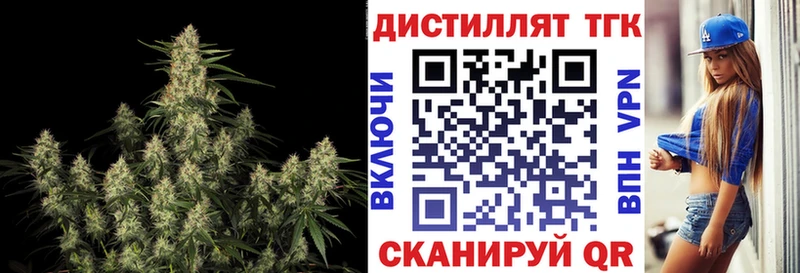 ТГК гашишное масло Киреевск